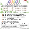 【NWイベント情報】3/1,15 はじめてのノルディックウォーキング体験会 