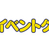 3/28(土)、3/29(日)休業のお知らせ