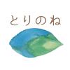 周波数や波動は高い方がいいのですか