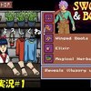 【剣と骨3】まさかまさかの3作目【Swords & Bones3】