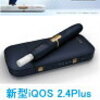 【在庫あり】【新型iQOS】【新品/正規品】iQOS2.4plus 本体キット【ネイビー】【よ…