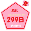 ”合格”の運を呼び込む⏎
