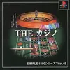 デジタル競馬に落ちものパズルまで楽しめる、欲張りすぎる『ＴＨＥ・カジノ』絶望から大富豪を目指せ