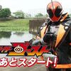 『仮面ライダーゴースト』総括感想