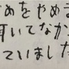 暴力を受けていい人はひとりもいない②