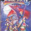 あらすじだけ書いてなんのRPGか当てるスレ 適当にまとめ その８