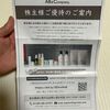 AB&Company(9251) 株主優待や直近の株価、配当利回り、配当推移、業績も合わせて紹介！