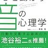 辛くなったときに明るい曲を聴くのは逆効果？