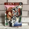 菊正宗のピリ辛さつま揚げ