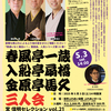 5月のスケジュール