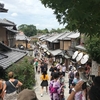 京都　ノスタルロードの旅