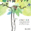 2度あることは3度なかった。。。4月度マンスリーの結果…( ﾉД`)