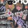 今ファミ通Xbox360 2006/4という雑誌にまあまあとんでもないことが起こっている？