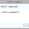 Lync と Skype のビデオ通話を試す