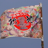 復興フラグに感動