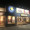 【006_佐賀県】佐賀基山店