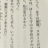 多様な価値観に触れられる『空と大地に出会う夏』（濱野 京子）