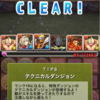 パズドラ 一度きりチャレンジ