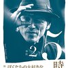 季刊25時 vol.7  僕たちの大好きな伊丹十三