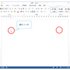 Q7 WORD201Xの余白と本文の境界線「裁ちトンボ」を表示させるには？
