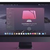 Mac用メンテナンスソフト「CleanMyMac X」使って1ヶ月、効果はどうだった！？【PR】