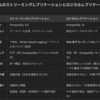 【PostgreSQL】ロジカルレプリケーションの中身