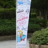 兵庫県立歴史博物館 「れきはくノスタルジーのりもの図鑑」