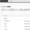 Teams Phoneの代理人設定を管理者が行う