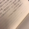 この世界にアイは存在しません。西加奈子さんの「I」を読んで。