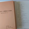 愛を能力として考え、愛の実力を成長させる