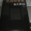 徹底した利益至上主義には 慄然とせざるをえない