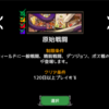 運命カードの選び方 種類 ダンジョンメーカー完全攻略 赤ピクミン