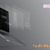 2022年✳︎「レパードS（GⅢ）」分析！！