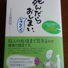 2月20日で52刷。累計16万部くらい