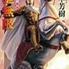 火線上のハテルマ 全8巻 一粒で2度おいしいと思うか 味が変質したと思うか 真空断無弾 火線上のハテルマ 全8巻 一粒で2度おいしいと思うか 味が変質したと思うか 真空断無弾