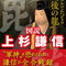 上杉謙信「九月十三夜陣中の作」