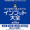 なんか気になる「大全」ブーム