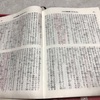 聖書  みことば