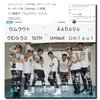 EXILE USAさんのUの上の点2つを出す方法「Ä ä Ö ö Ü ü」