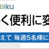 日本語入力システム「ATOK」の本体＋お好きな専門用語辞書が当たる、「ATOKでとにかく便利に変換したい！」キャンペーンを開始しました