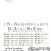 毎度重なった歳のせい