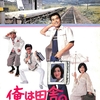 俺は田舎のプレスリー