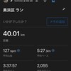 40kmジョグ