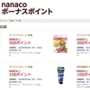 3/29まで！ 任天堂3DSゲームを10〜12%ポイント還元でお得に買う方法