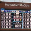 カマタマーレ讃岐　J3リーグ 第34節
