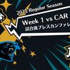 【2025 RS】Week1 vsCAR 試合後プレスカンファレンスまとめーHC Liam Coenー