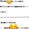 【俺のバトンは落ちても、偏差値は落ちない】ごーまじクラスとAKRクラスのリレー対決！今日は何人が解けるのか！？