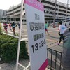 大阪ハーフ応援へ