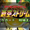 ポケモンカード 25周年記念コレクション予約情報 Amazon 楽天 ポケモンスイッチ攻略press