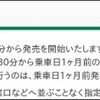 新幹線の指定席確保の争いは切符の発売日の1週間前から始まっている